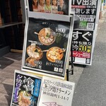 夕焼けラーメン - 