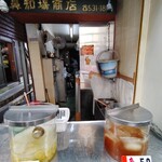 鼻知場商店 - 