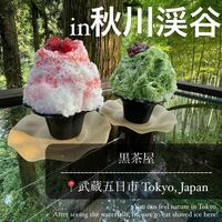 黒茶屋 - 