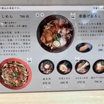 大須のきしめん - 