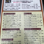 かつれつ四谷たけだ - メニュー