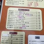 かつれつ四谷たけだ - メニュー