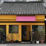 洋食屋 ふじ家 - 