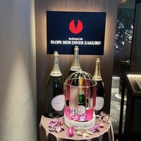 ブッフェアンドカフェ スロープサイドダイナー ザクロ - 