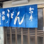 Asahiya Shiyokudou - 