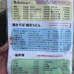 お好み焼 オモニ - 