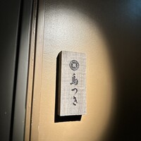 鳥つき - 