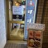 元祖スタミナ満点らーめん すず鬼 赤坂店