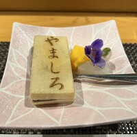 難波 鮨 栞庵 やましろ - 