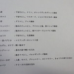 オーグードゥジュール ヌーヴェルエール - この内容を見てもシェフの強い思い入れが伝わってきます。