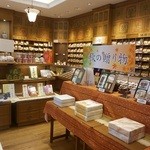 三國屋善五郎 - 