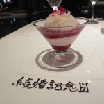 オーグードゥジュール ヌーヴェルエール - デザート二つ目はヨーグルトのブラマンジェに木苺のソース。上にはグレープフルーツの泡が。サッパリとでも充実感もありました。