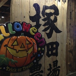 宮崎県日向市 塚田農場_2