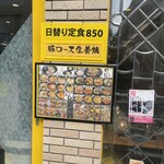 味の店 錦 - 