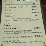 Nico Cafe - メニュー