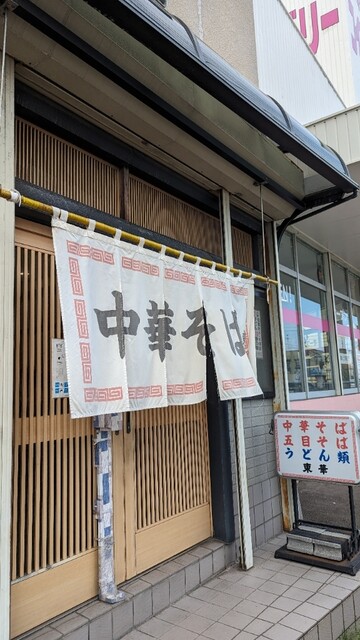 東華 - 西塩釜（ラーメン）の写真