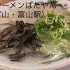 博多ラーメンばたやん 駅前店