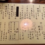 手打ちそば たか - 