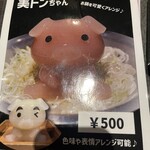 GINZA 春夏秋豚 - コラーゲン豚さん