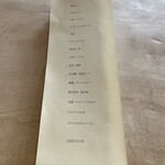 ノノカ レストラン - 