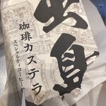 Eapo-To Shoppu Misora - 珈琲カステラ