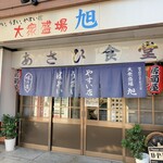 あさひ食堂 - 店の入り口