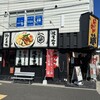 らうめん 蔵