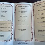 アルブル ヴェール - メニュー