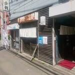 いせのじょう - 店舗外観