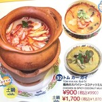 タイ国料理 ゲウチャイ - トムカーガイ。鶏肉のスパイシーココナッツミルクスープ、なんだって！