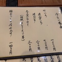 浅草 ひら山 - 
