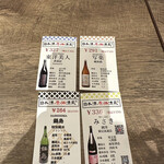 日本酒原価酒蔵 - 