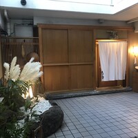 日本料理 寺田 - 