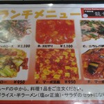 中華料理龍青 - 