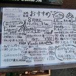 ワイン厨房 Daimasu - 8月メニュー