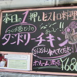 ワイン厨房 Daimasu - 8月メニュー