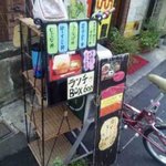 喫茶＆酒処 茶釜 - メニュー看板