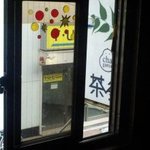 喫茶＆酒処 茶釜 - 窓にかかってる風鈴