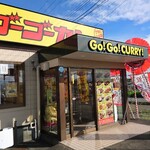ゴーゴーカレー - 目立つ外観
