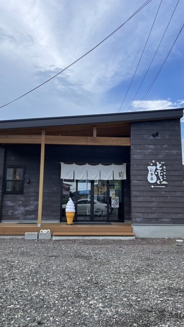 彩季亭 - 藤田（食堂）の写真