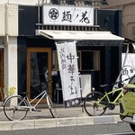 Chuukasoba Menno Hana - 店舗