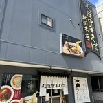 Inaniwa Chuuka Soba - 