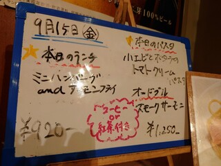 雅楽 - 令和5年9月 メニュー