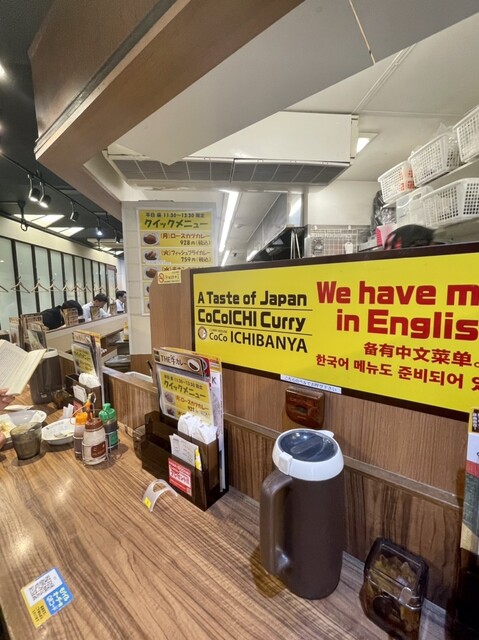 CoCo壱番屋 千代田区麹町店 （ココイチバンヤ） - 麹町/カレー | 食べログ