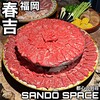 SANDO SPACE - 