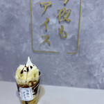 今夜もアイス - 