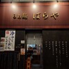東陽町 らぁ麺 ばらや