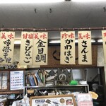 杉国商店 - 