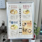 ほのぼんヌードルズ - 