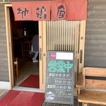 Torimiso Amiyaki Jidoriya - 